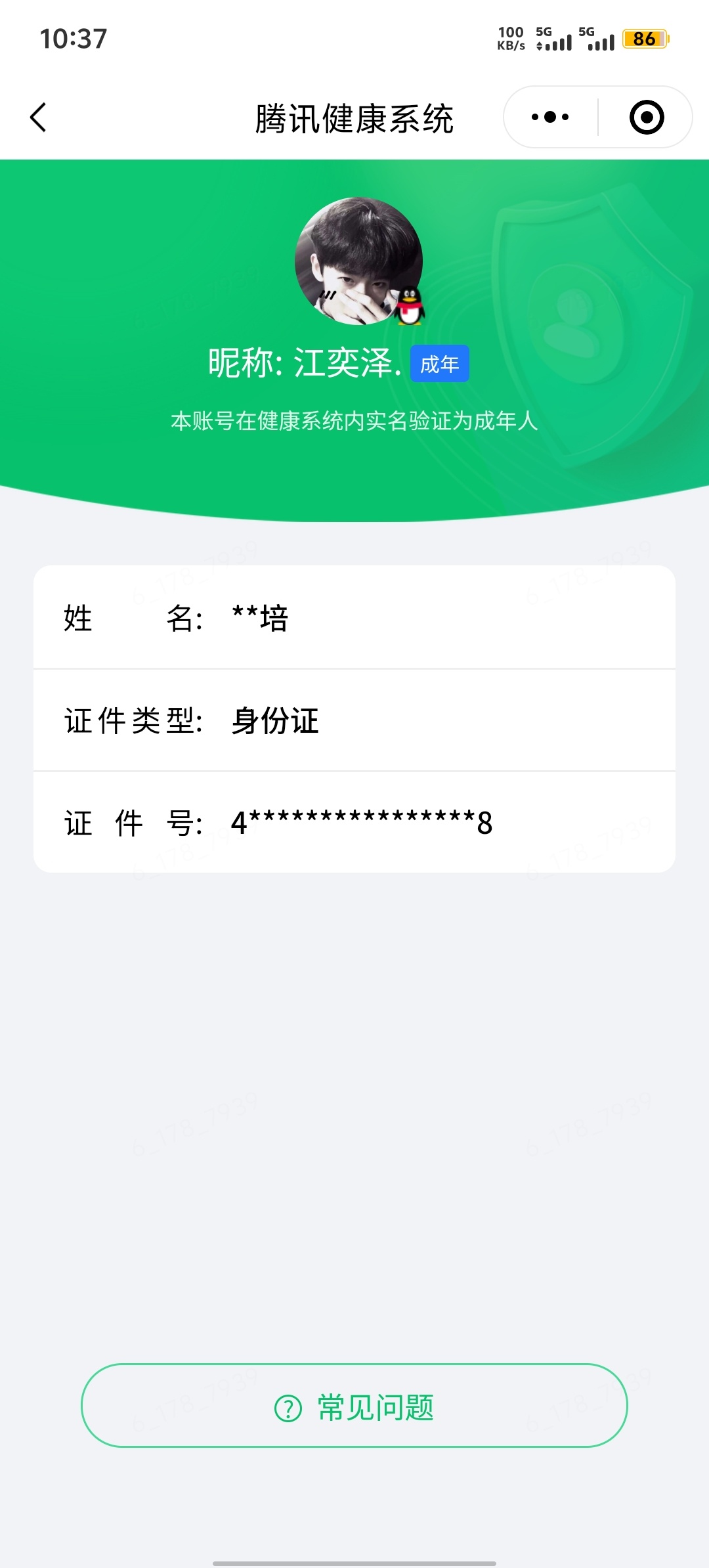 WZQM4543893王者荣耀账号详情图7 WZQM4543893王者荣耀账号详情图7