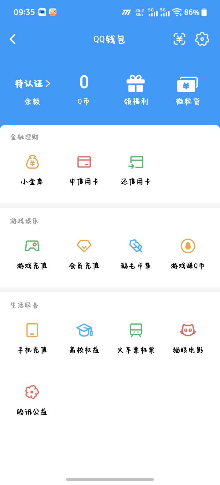 WZQM4541599王者荣耀账号详情图6 WZQM4541599王者荣耀账号详情图6