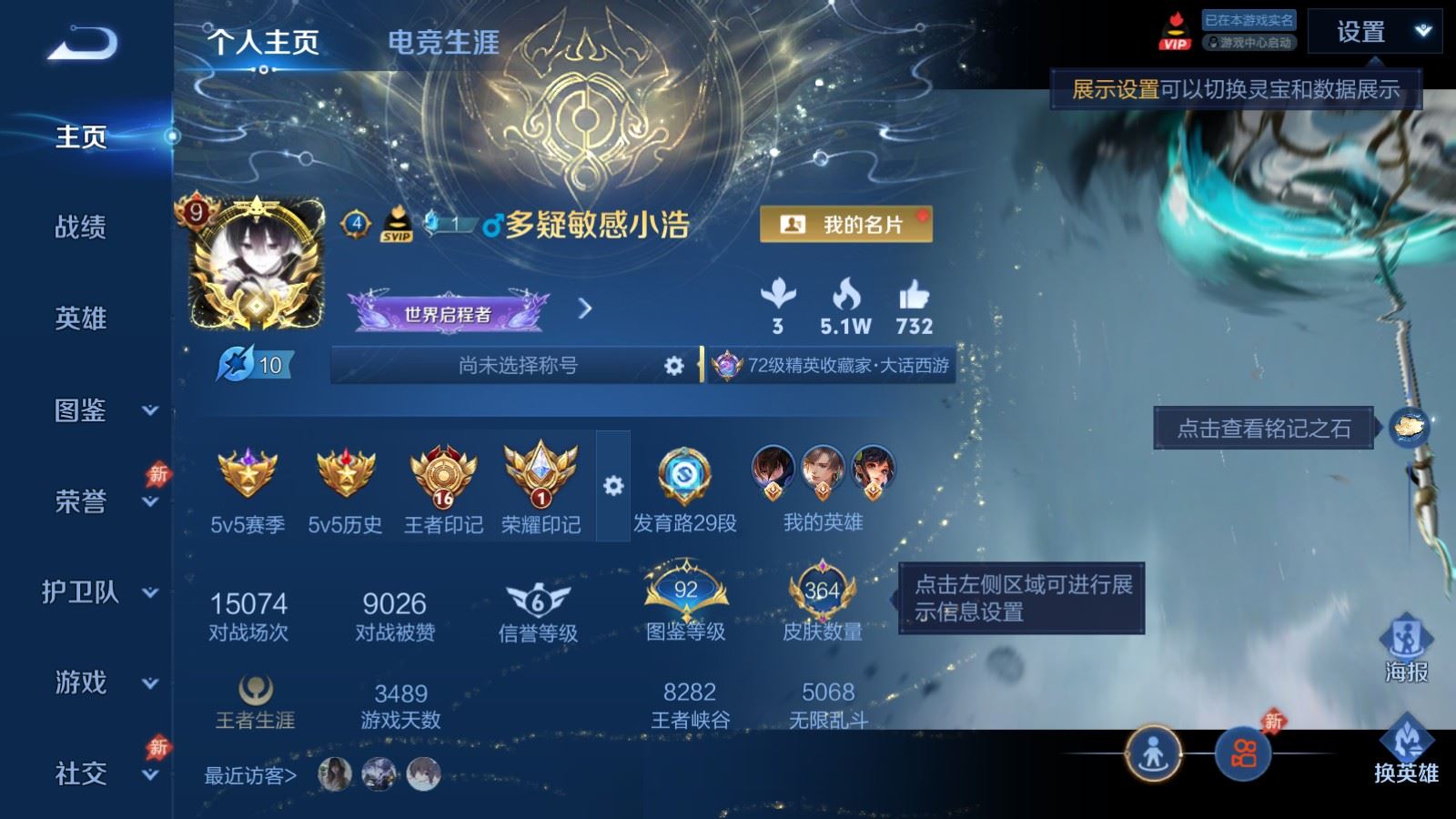 WZQM4531141王者荣耀账号详情图15