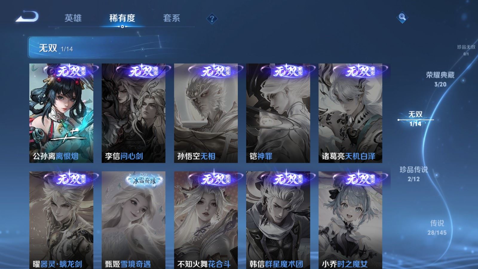 WZQM4531141王者荣耀账号详情图30