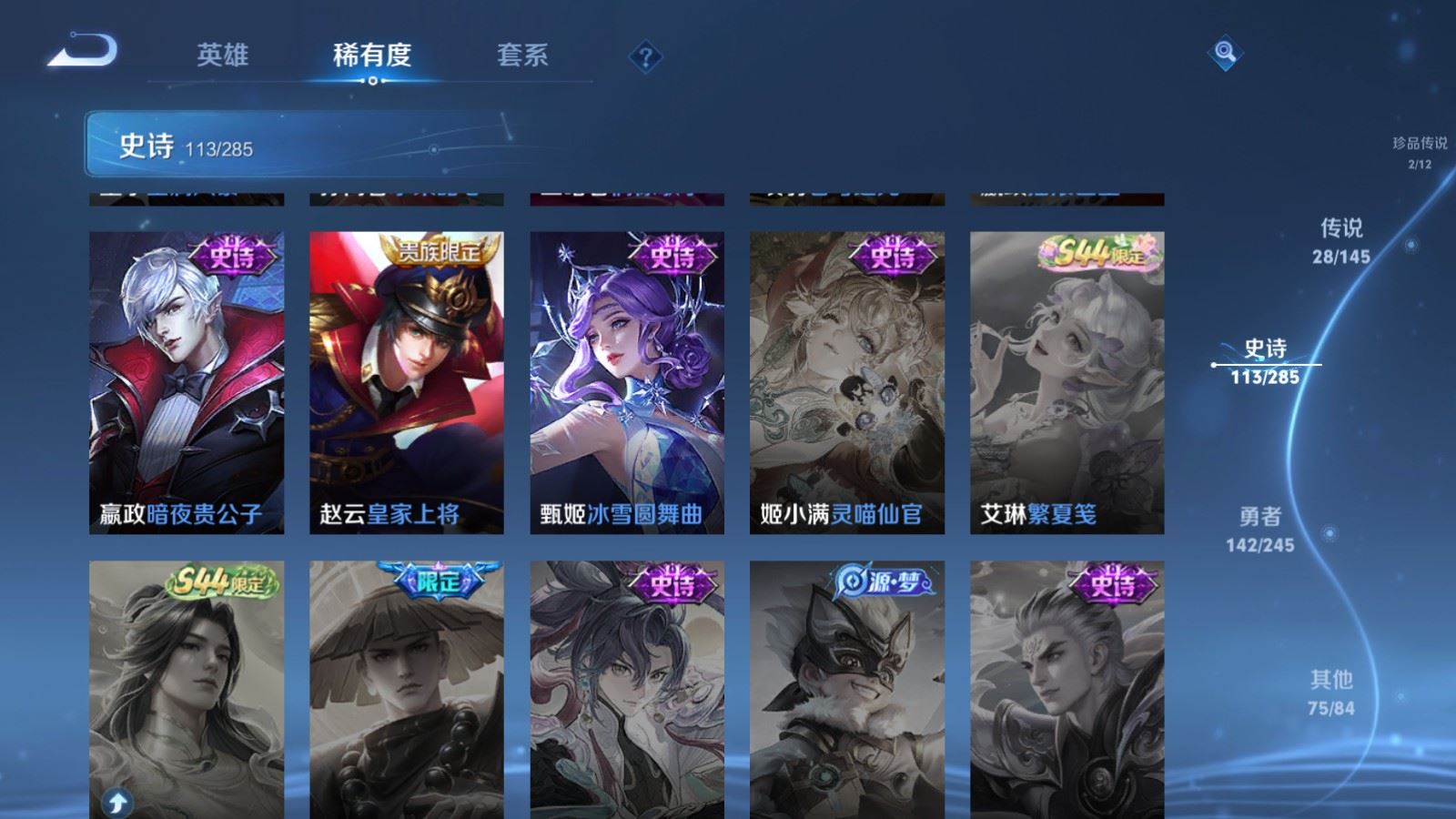 WZQM4531141王者荣耀账号详情图27