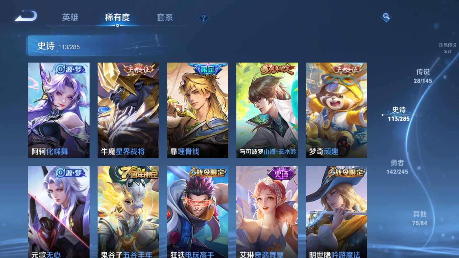 WZQM4531141王者荣耀账号详情图28