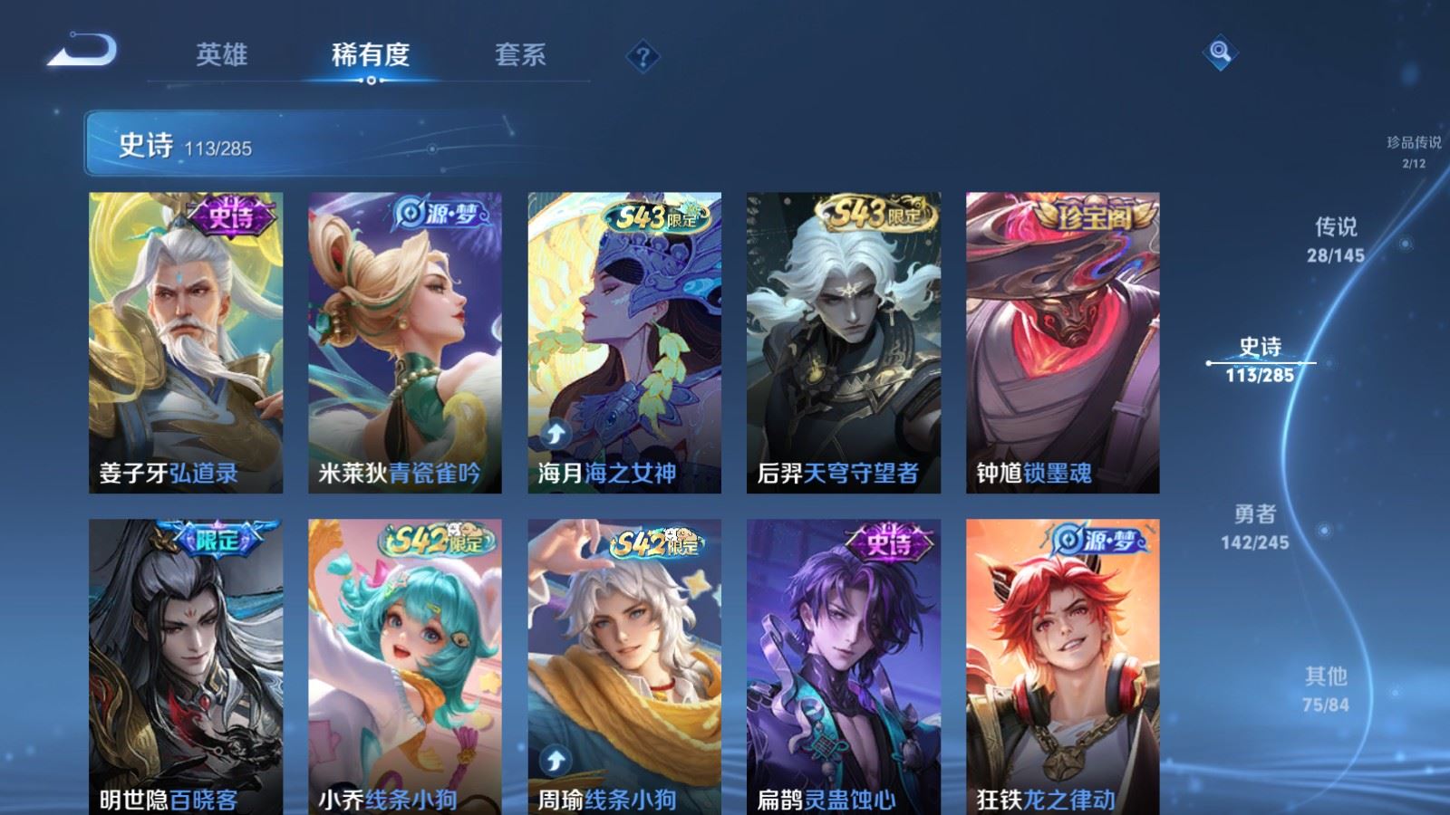 WZQM4531141王者荣耀账号详情图4