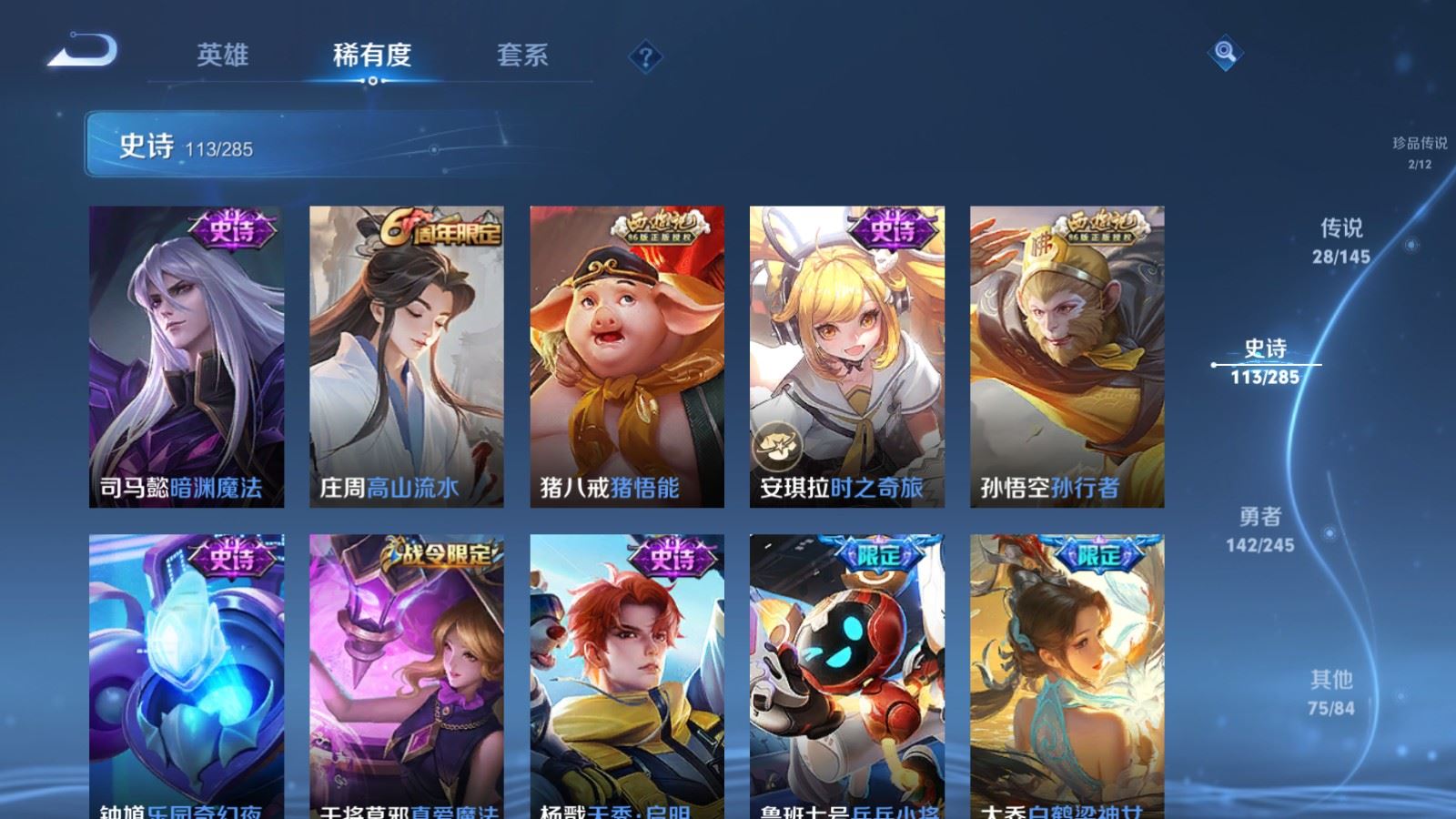 WZQM4531141王者荣耀账号详情图14