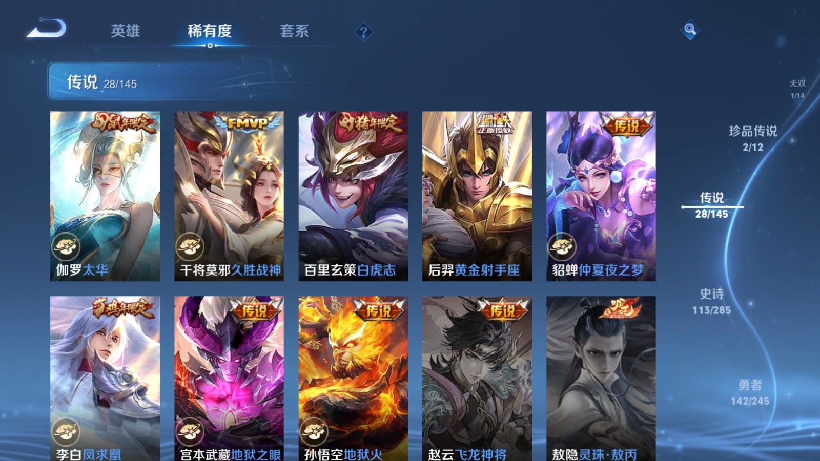 WZQM4531141王者荣耀账号详情图24