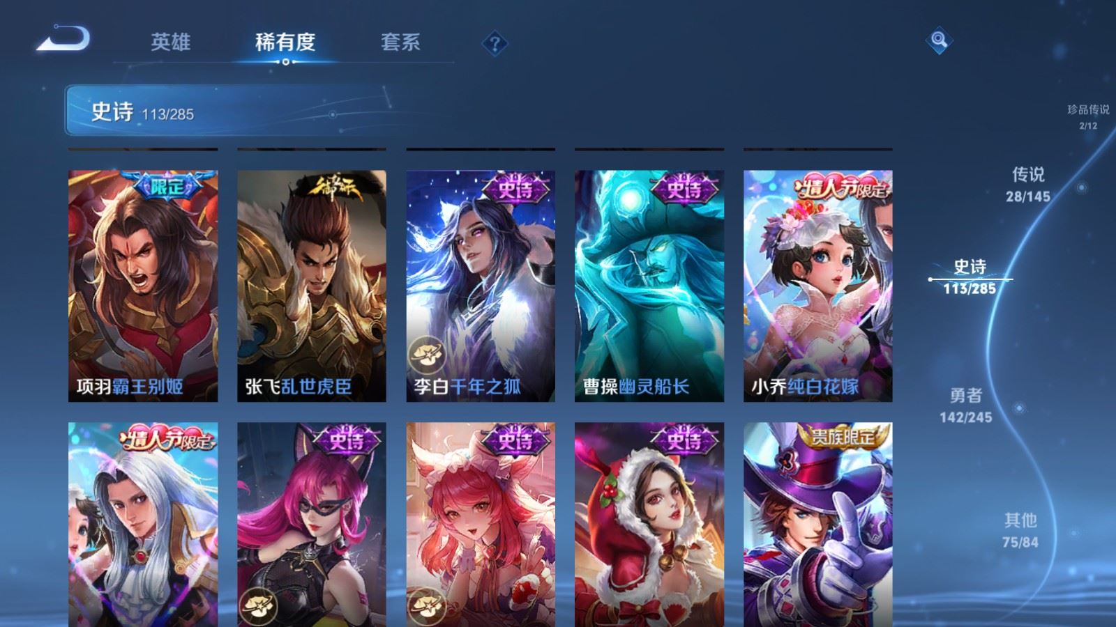WZQM4531141王者荣耀账号详情图6