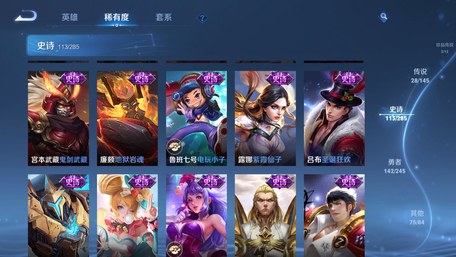 WZQM4531141王者荣耀账号详情图32