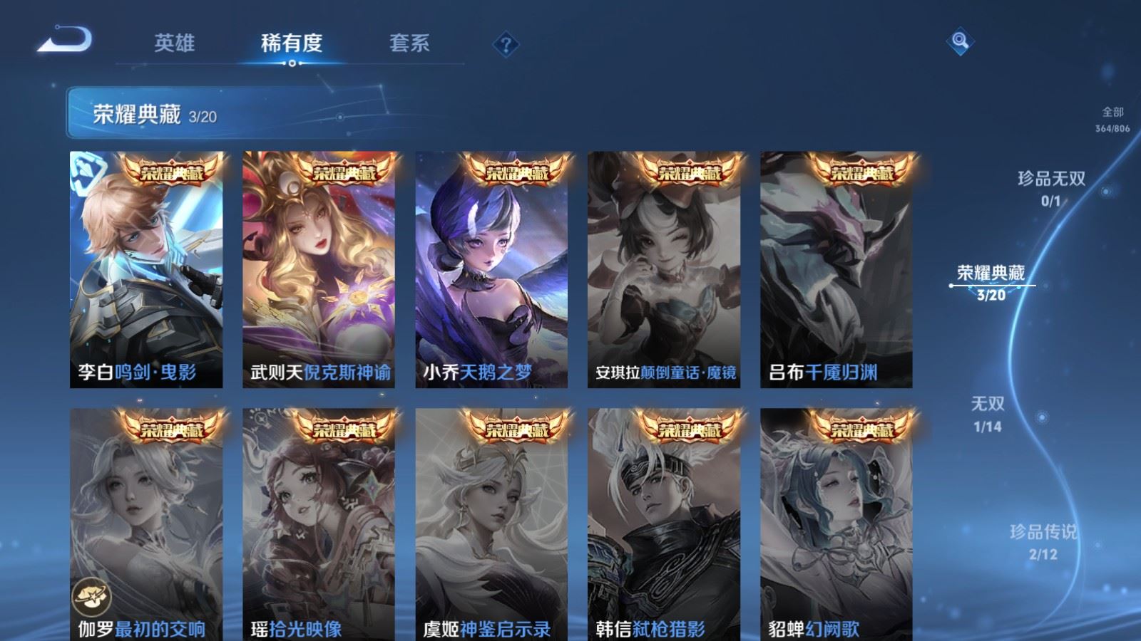 WZQM4531141王者荣耀账号详情图10