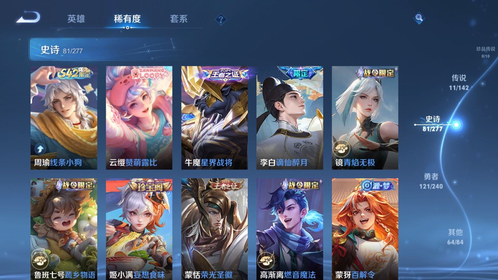 WZQM4531409王者荣耀账号详情图8 WZQM4531409王者荣耀账号详情图8