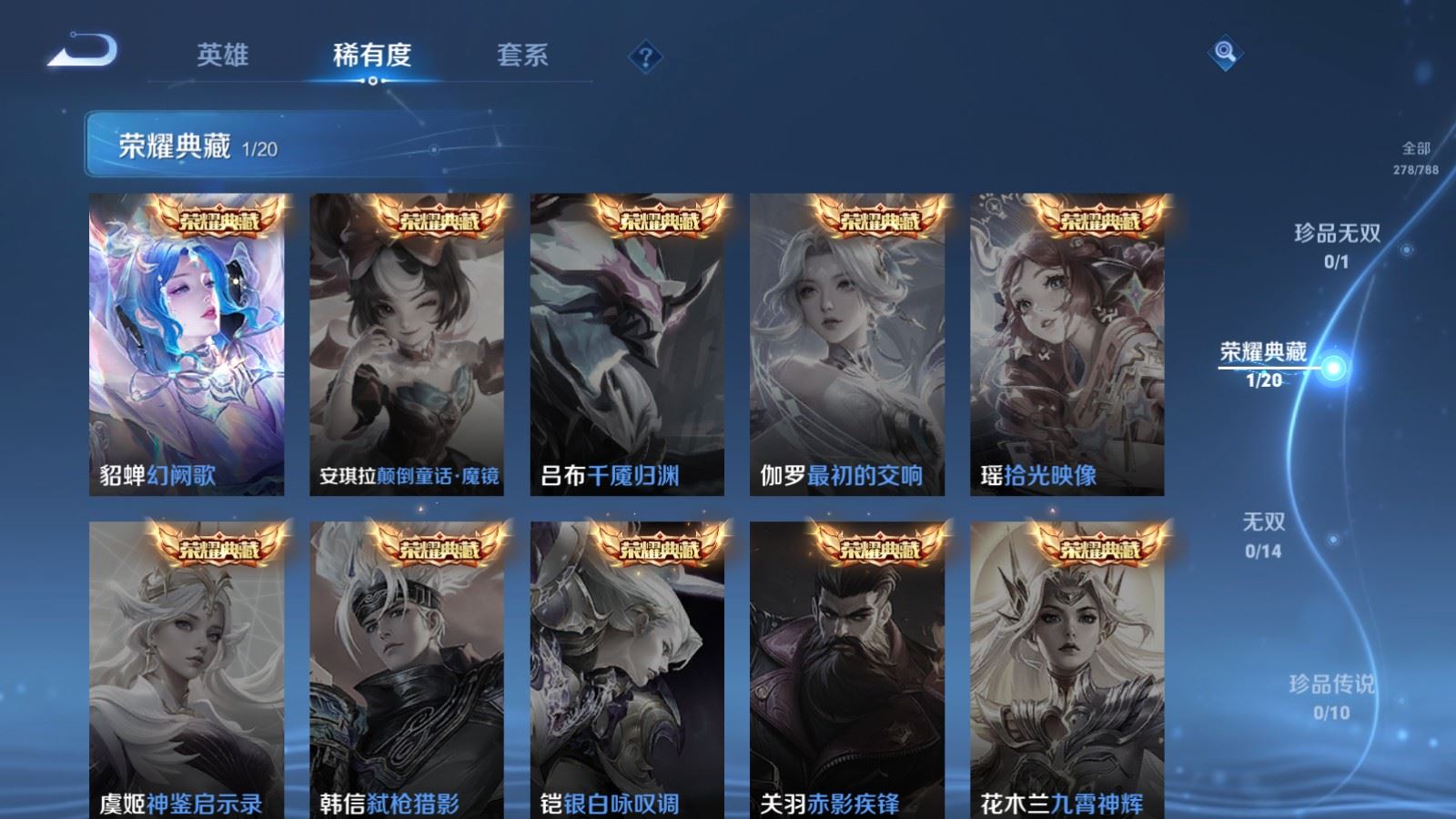 WZQM4531409王者荣耀账号详情图20 WZQM4531409王者荣耀账号详情图20