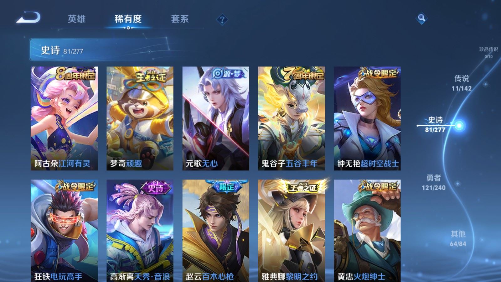 WZQM4531409王者荣耀账号详情图18 WZQM4531409王者荣耀账号详情图18