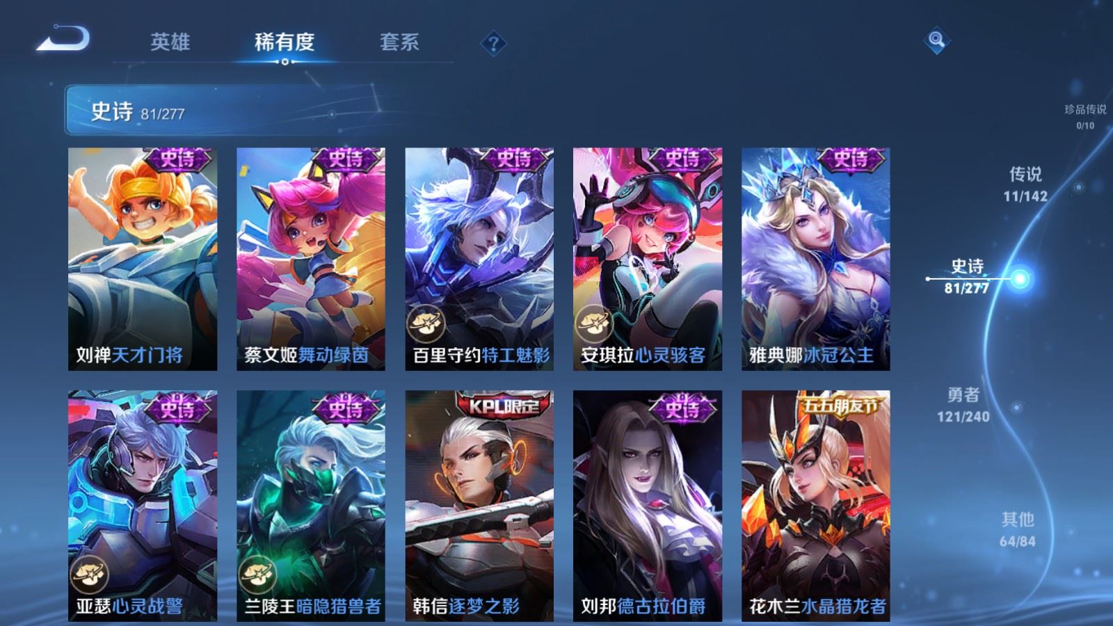 WZQM4531409王者荣耀账号详情图19 WZQM4531409王者荣耀账号详情图19
