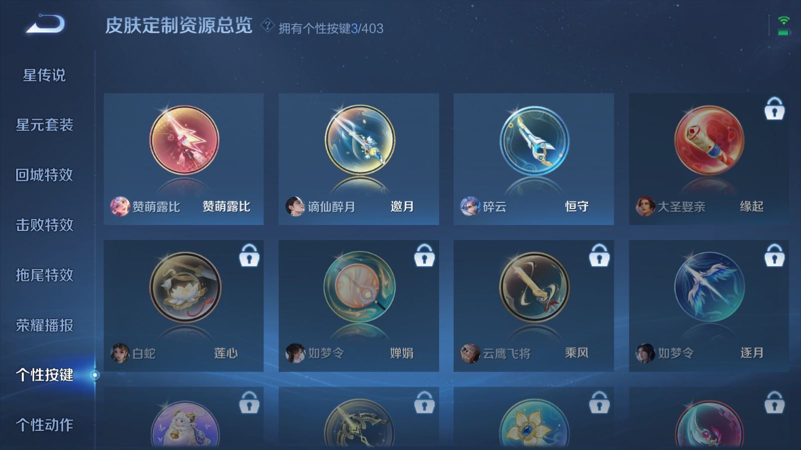 WZQM4531409王者荣耀账号详情图10 WZQM4531409王者荣耀账号详情图10