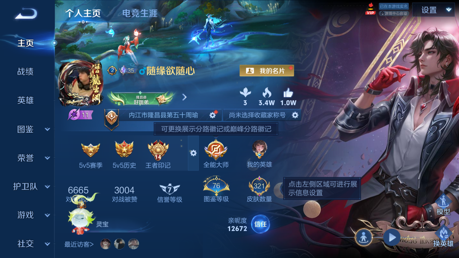 WZQM4531491王者荣耀账号详情图15 WZQM4531491王者荣耀账号详情图15