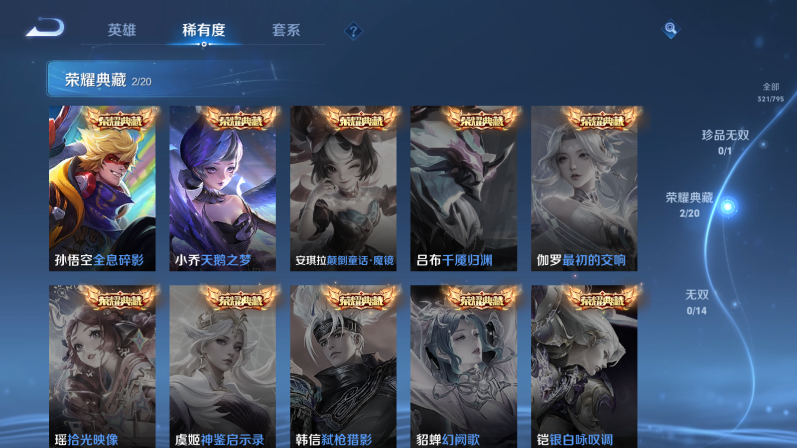 WZQM4531491王者荣耀账号详情图18 WZQM4531491王者荣耀账号详情图18