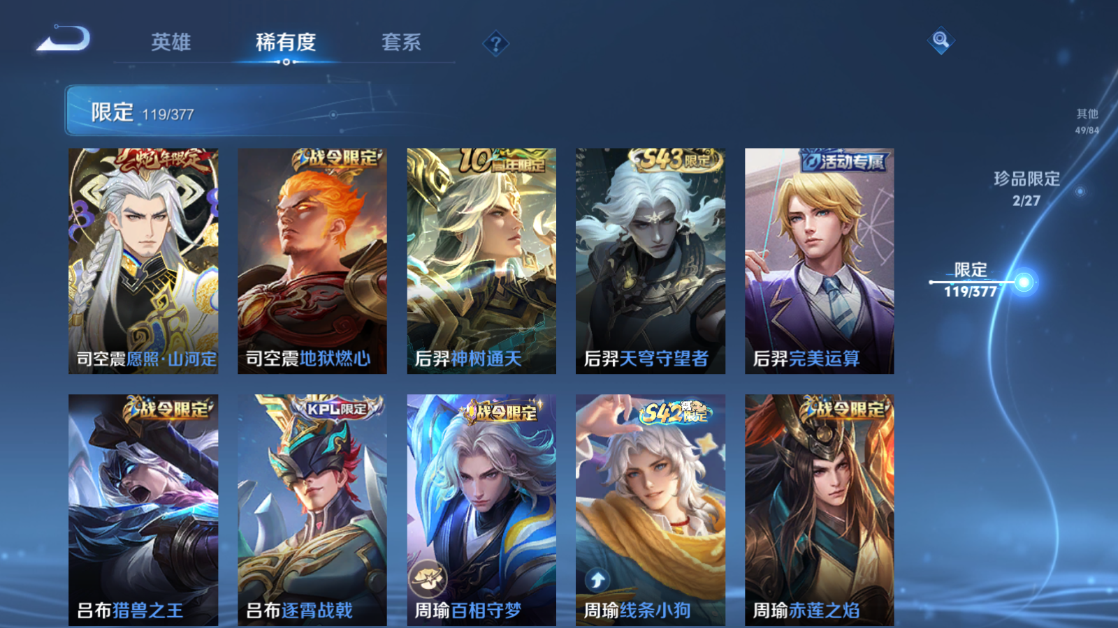 WZQM4531491王者荣耀账号详情图24 WZQM4531491王者荣耀账号详情图24