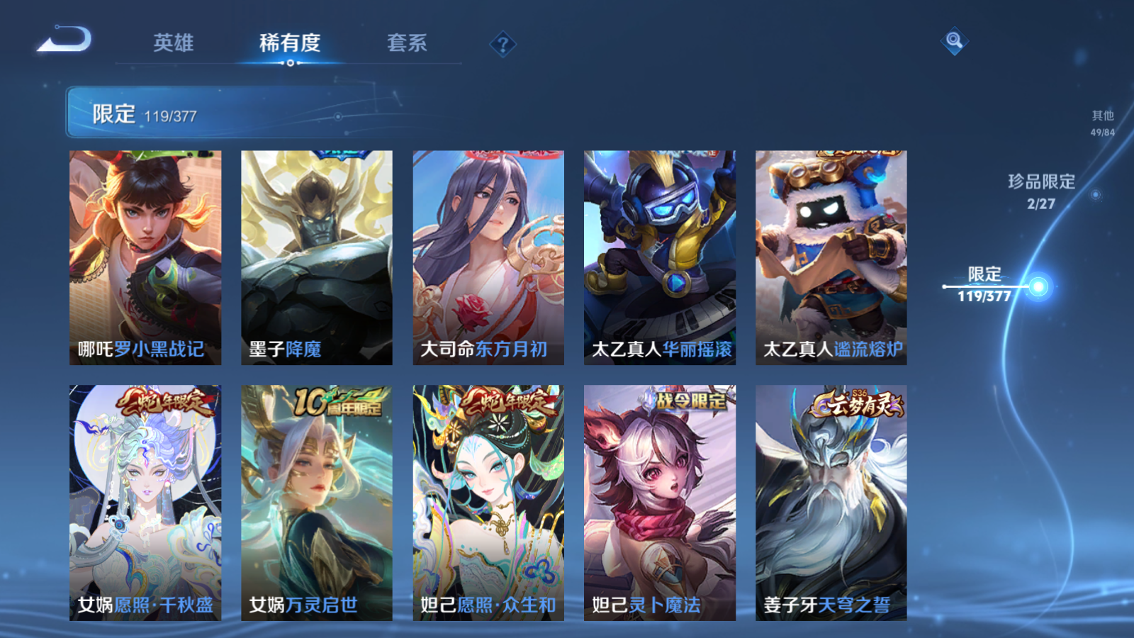 WZQM4531491王者荣耀账号详情图11 WZQM4531491王者荣耀账号详情图11