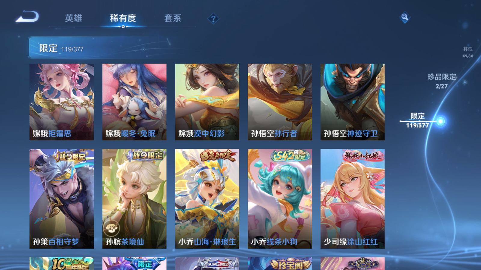 WZQM4531491王者荣耀账号详情图25 WZQM4531491王者荣耀账号详情图25