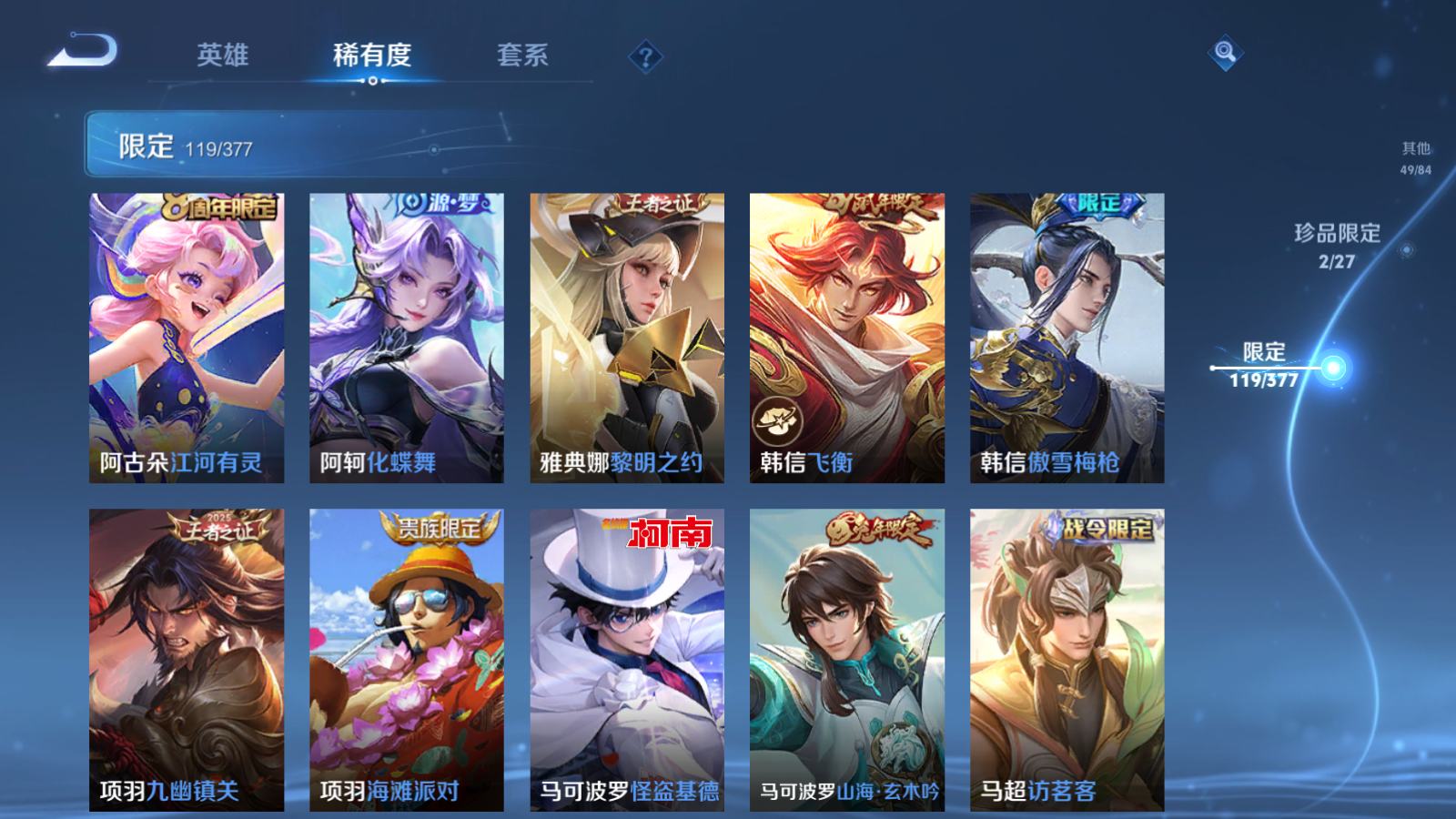 WZQM4531491王者荣耀账号详情图22 WZQM4531491王者荣耀账号详情图22