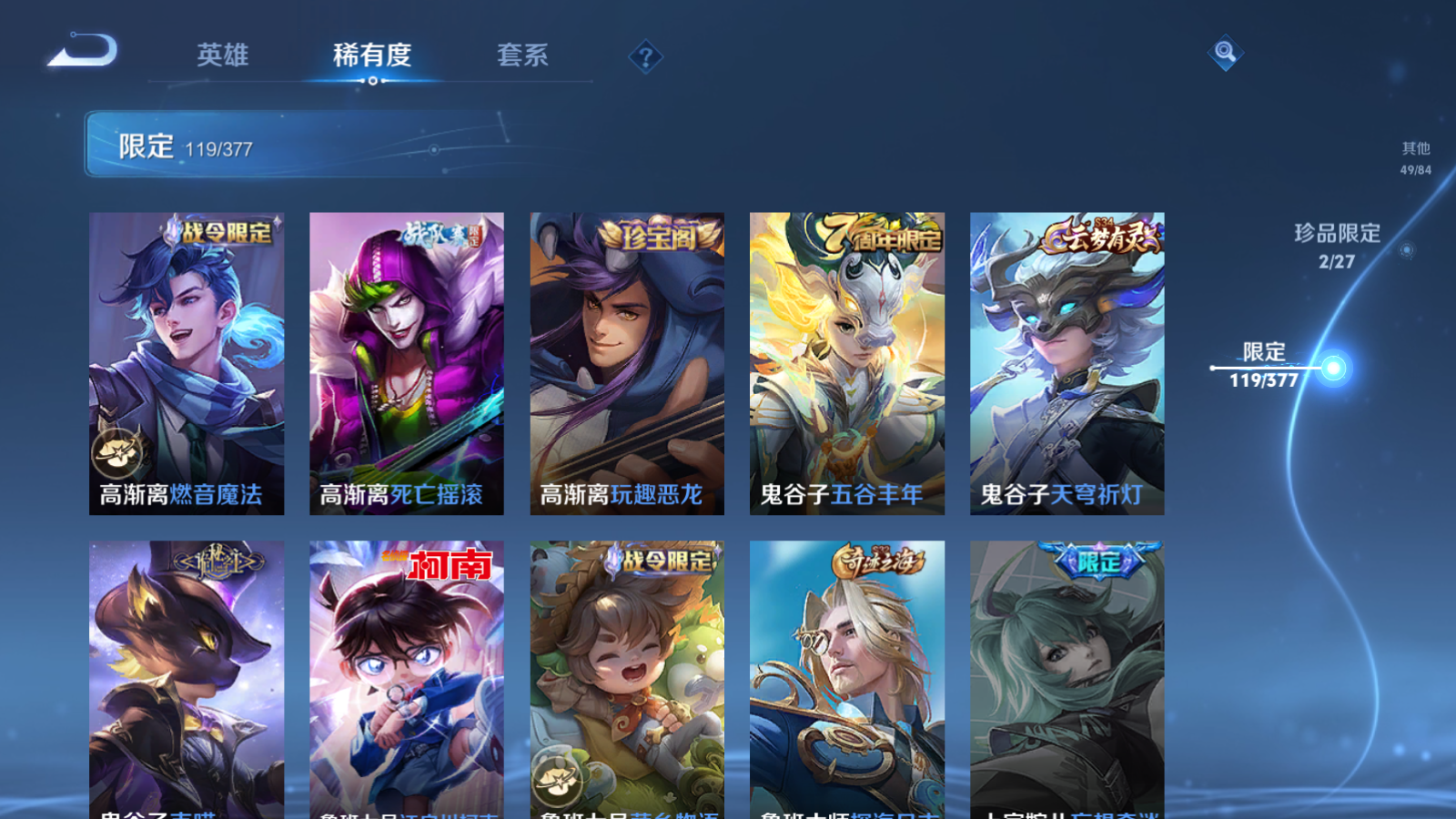 WZQM4531491王者荣耀账号详情图9 WZQM4531491王者荣耀账号详情图9