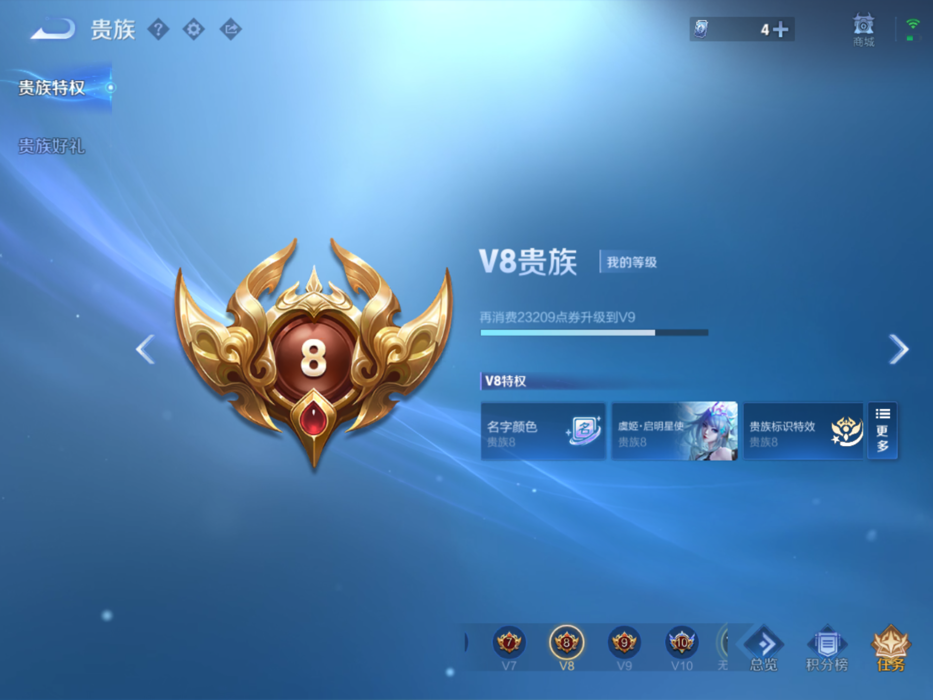 WZQM4531575王者荣耀账号详情图9 WZQM4531575王者荣耀账号详情图9