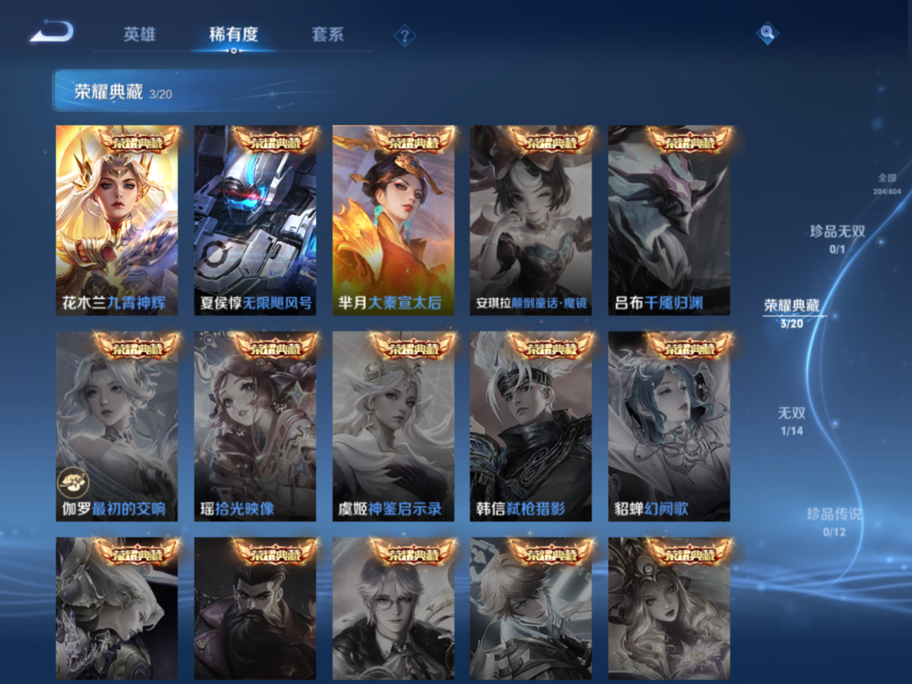 WZQM4531575王者荣耀账号详情图7 WZQM4531575王者荣耀账号详情图7