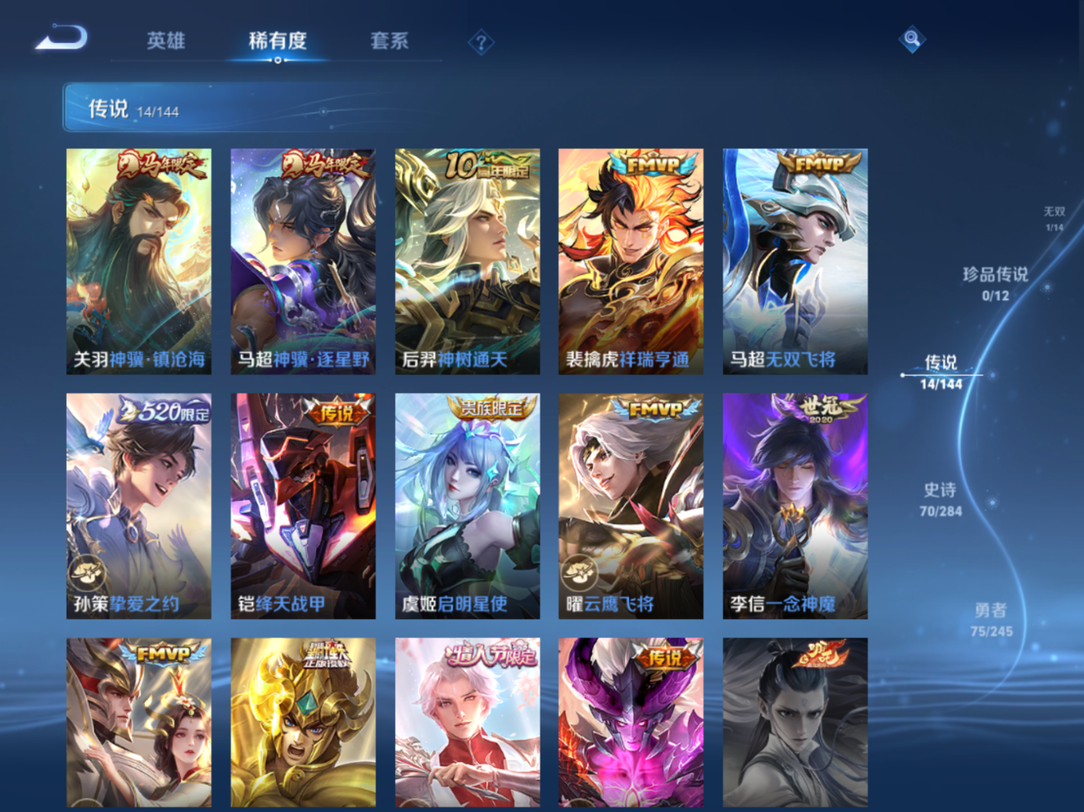 WZQM4531575王者荣耀账号详情图4 WZQM4531575王者荣耀账号详情图4