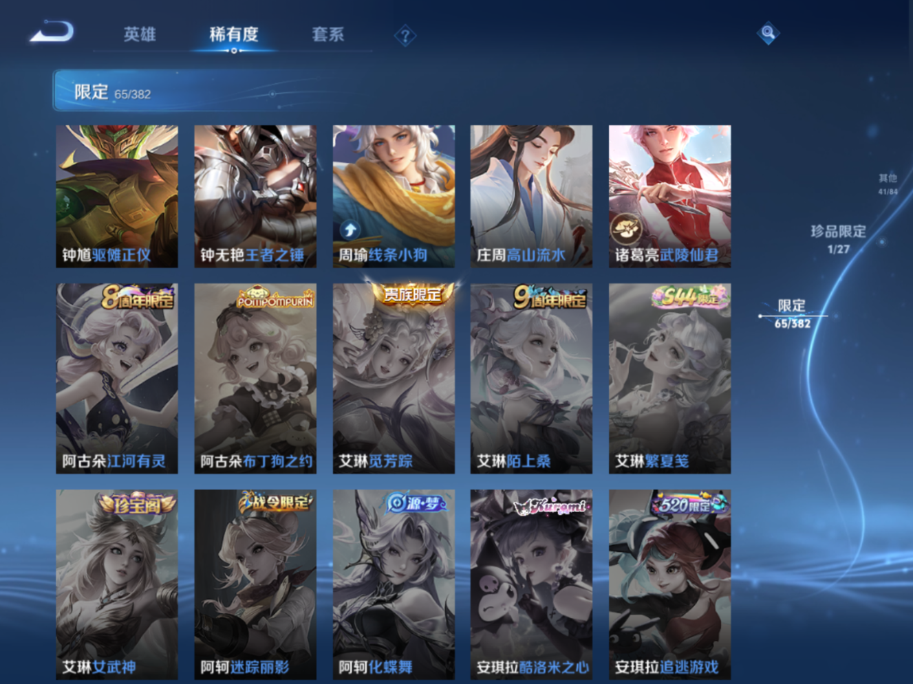 WZQM4531575王者荣耀账号详情图14 WZQM4531575王者荣耀账号详情图14