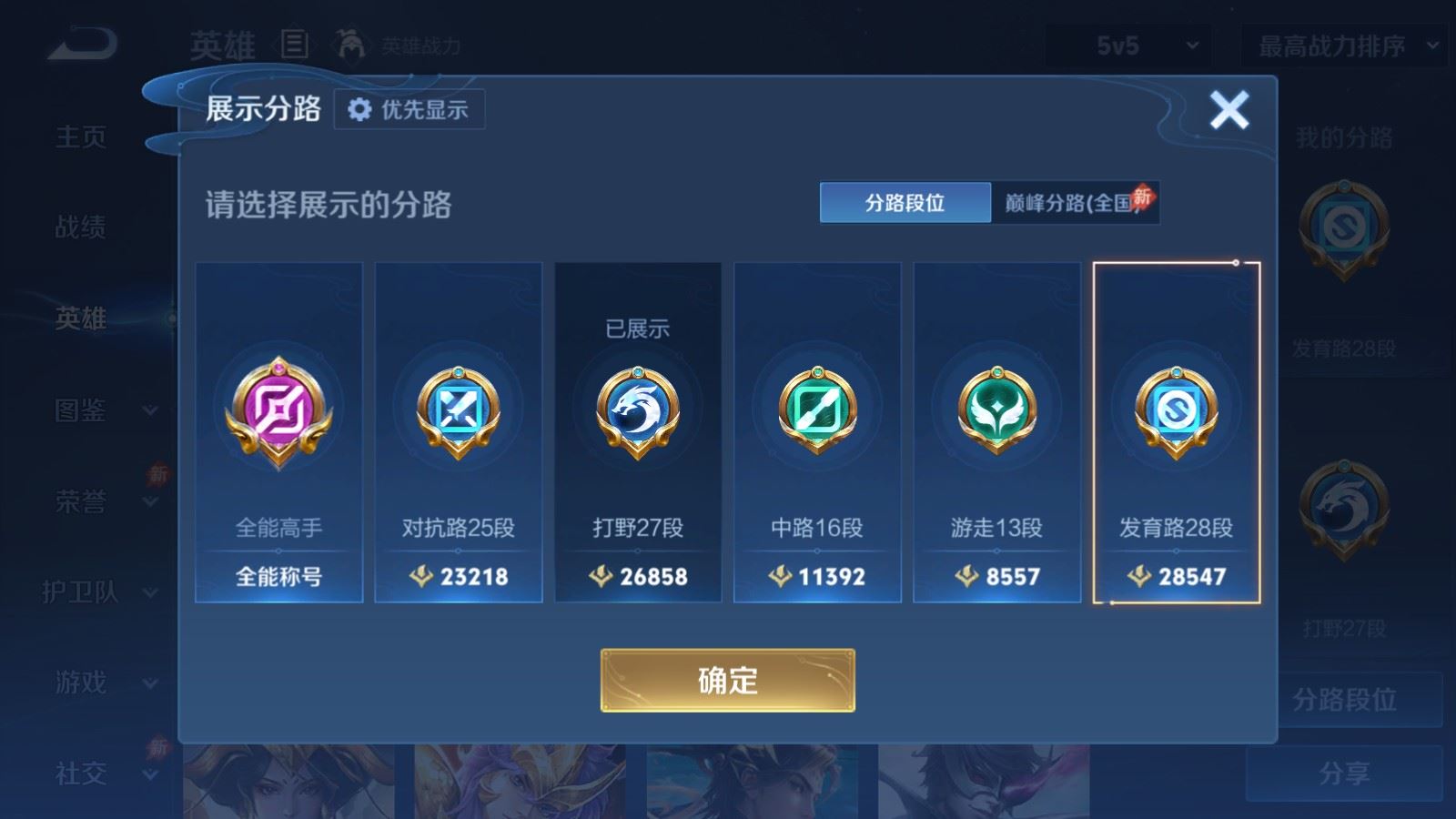WZQM4531667王者荣耀账号详情图4 WZQM4531667王者荣耀账号详情图4