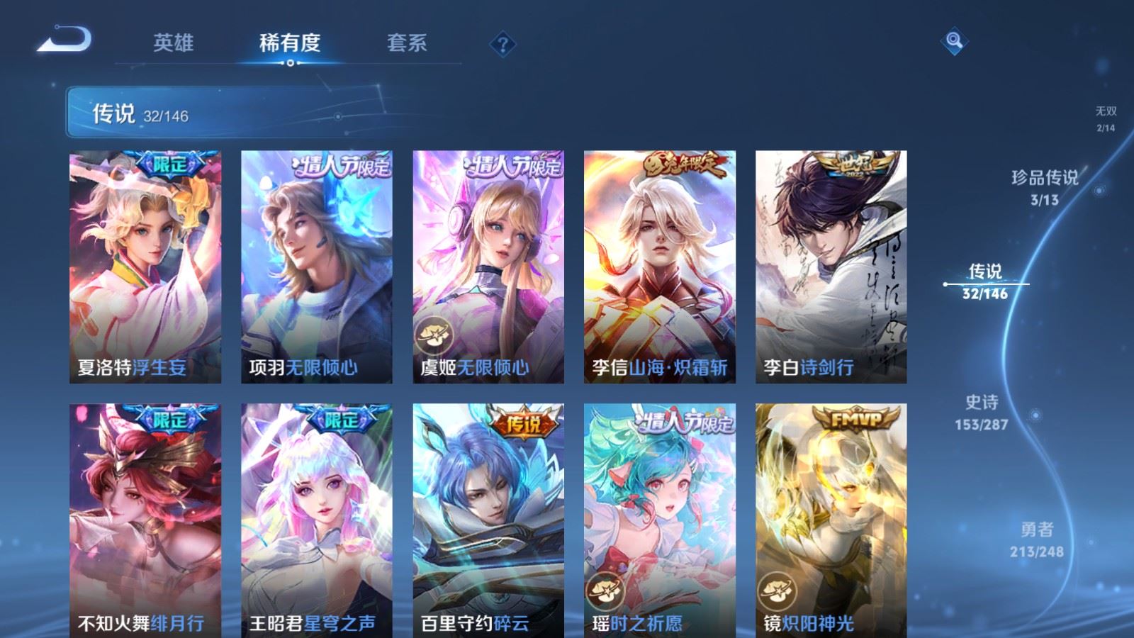 WZQM4531667王者荣耀账号详情图13 WZQM4531667王者荣耀账号详情图13