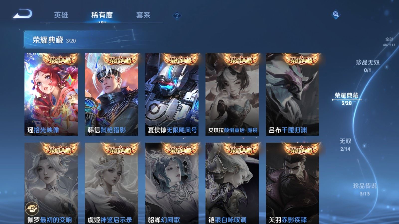 WZQM4531667王者荣耀账号详情图26 WZQM4531667王者荣耀账号详情图26