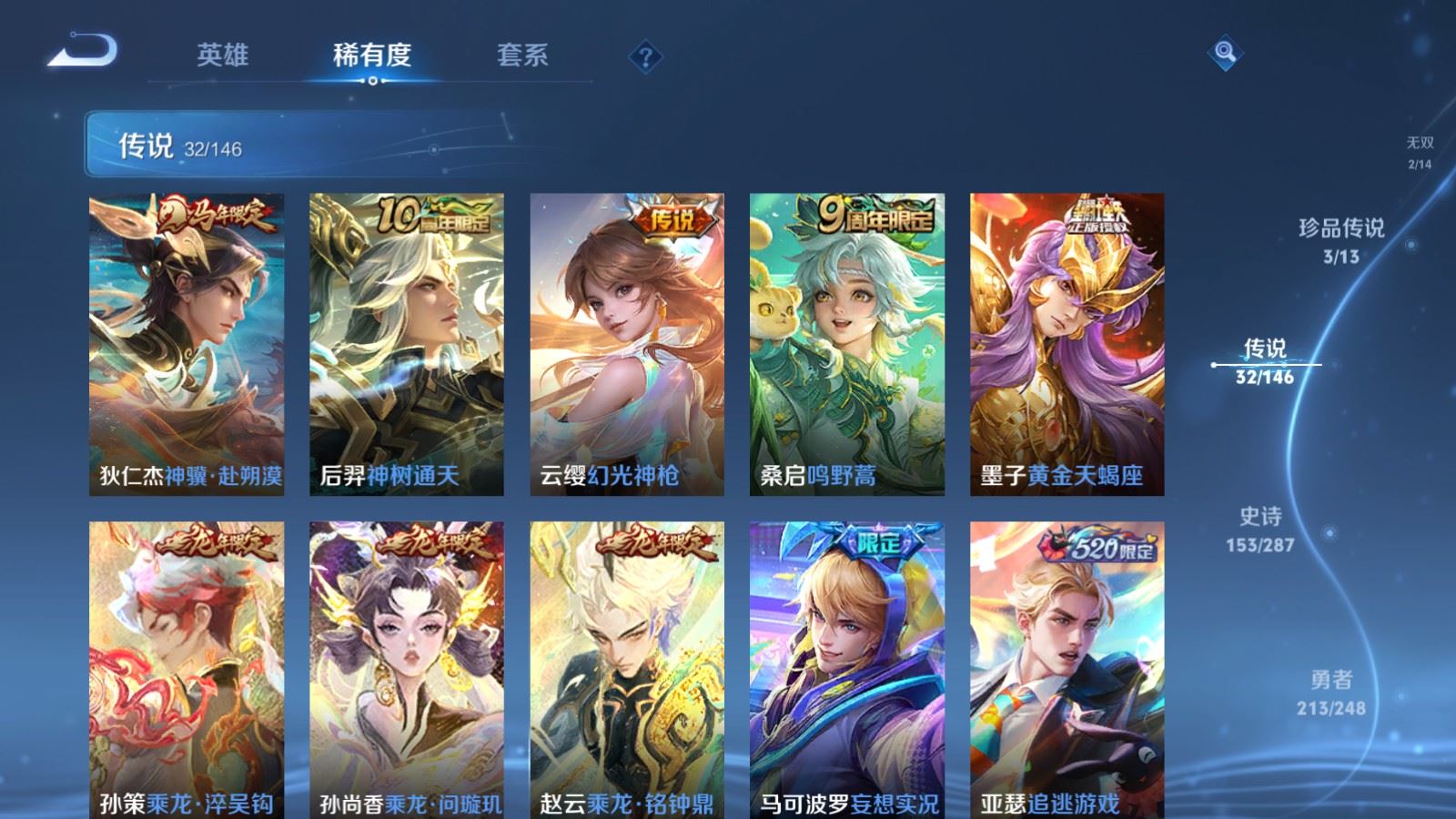 WZQM4531667王者荣耀账号详情图3 WZQM4531667王者荣耀账号详情图3