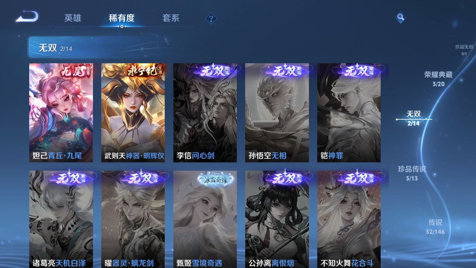 WZQM4531667王者荣耀账号详情图5 WZQM4531667王者荣耀账号详情图5