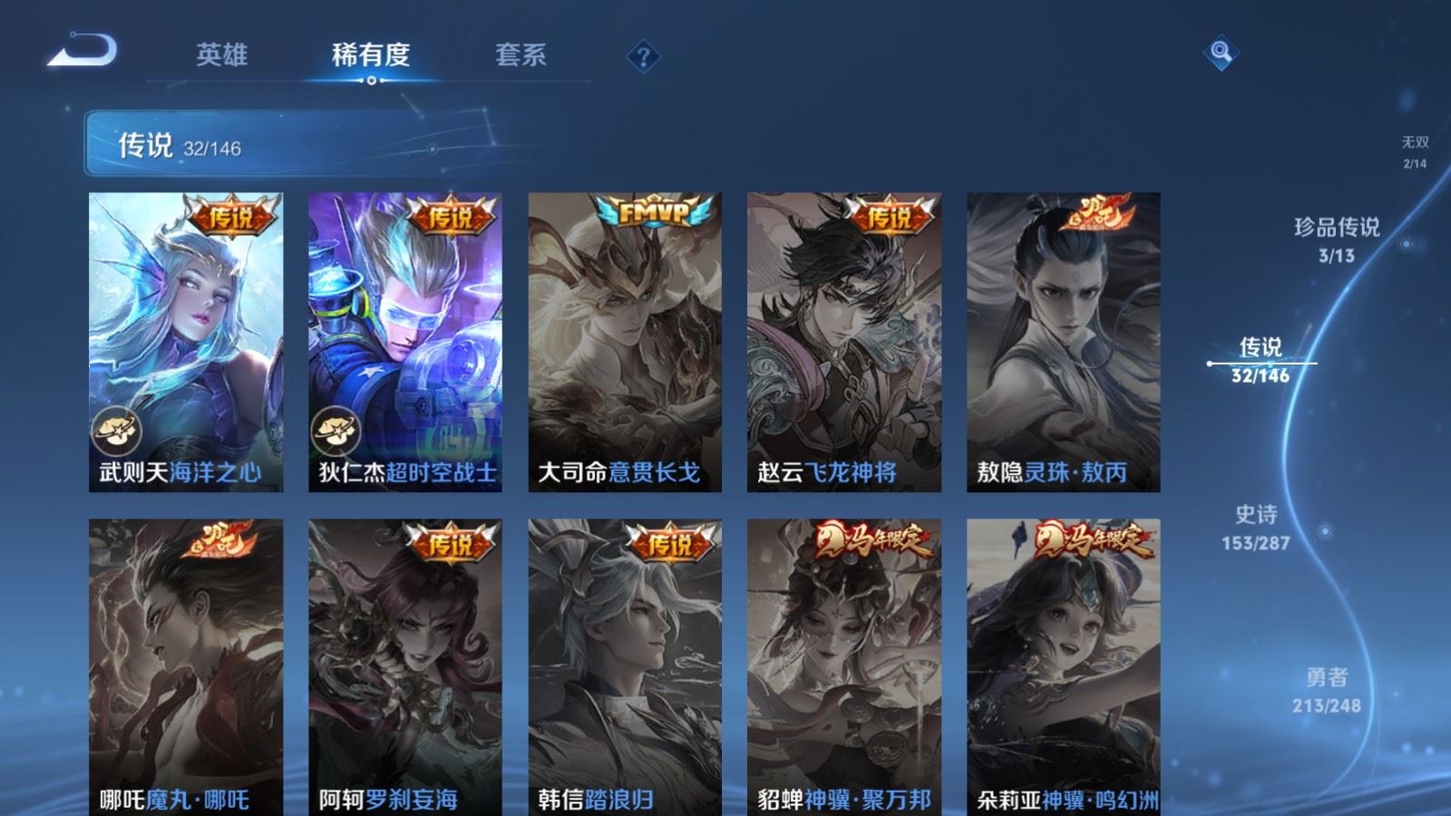 WZQM4531667王者荣耀账号详情图32 WZQM4531667王者荣耀账号详情图32