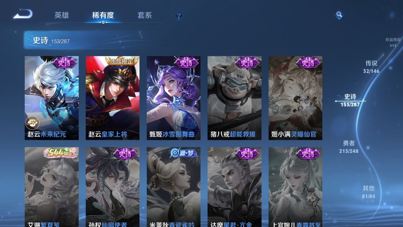WZQM4531667王者荣耀账号详情图23 WZQM4531667王者荣耀账号详情图23