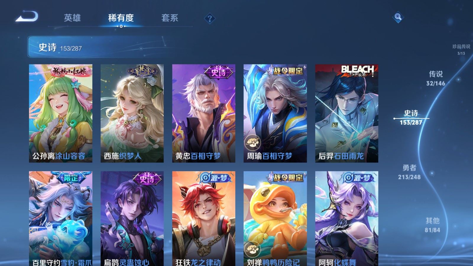 WZQM4531667王者荣耀账号详情图22 WZQM4531667王者荣耀账号详情图22