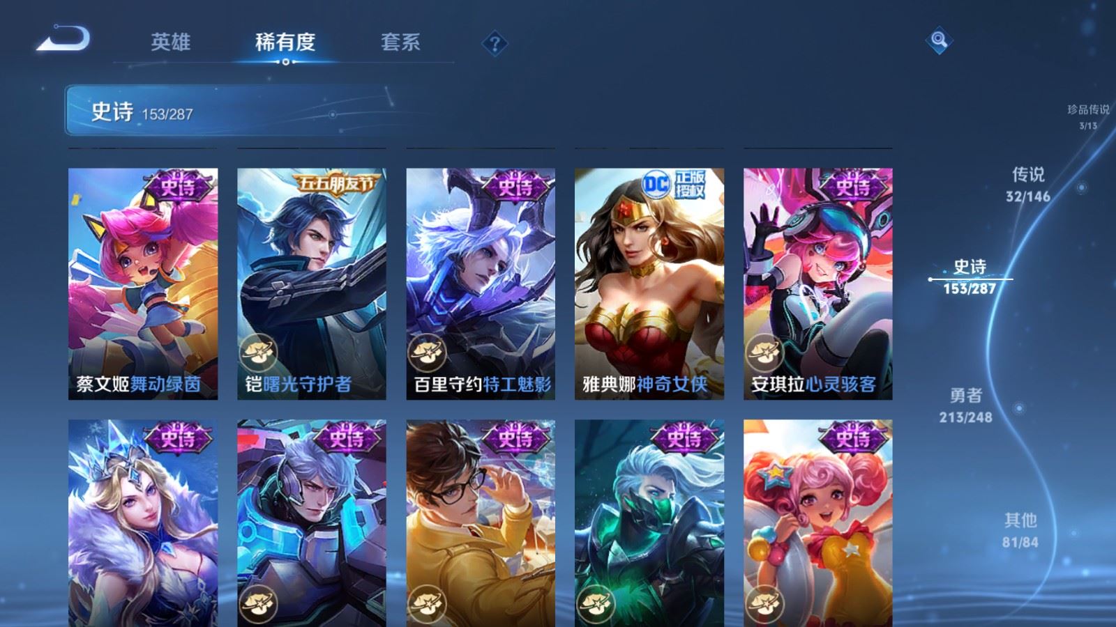 WZQM4531667王者荣耀账号详情图35 WZQM4531667王者荣耀账号详情图35
