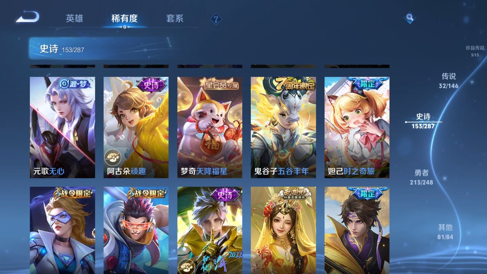 WZQM4531667王者荣耀账号详情图14 WZQM4531667王者荣耀账号详情图14