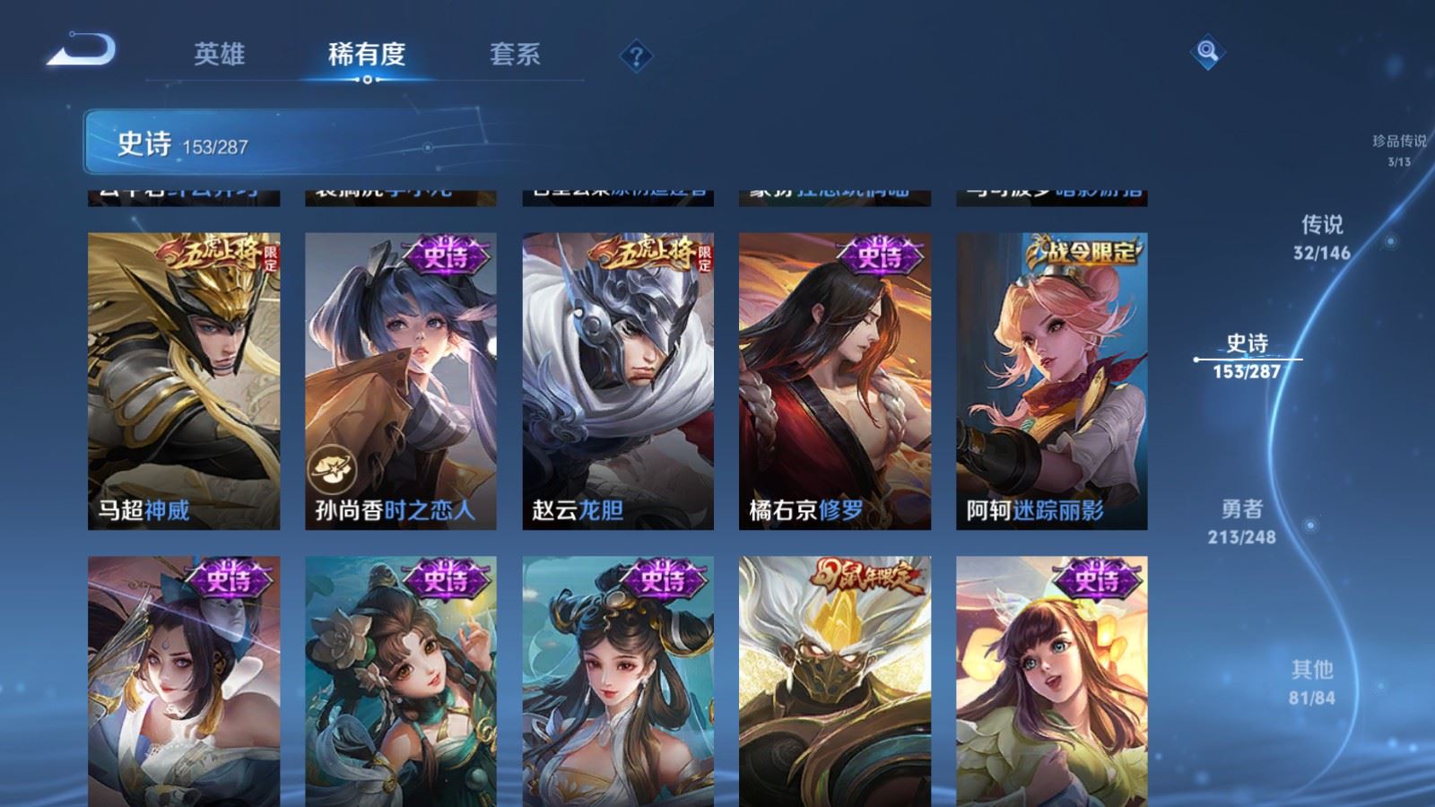 WZQM4531667王者荣耀账号详情图34 WZQM4531667王者荣耀账号详情图34