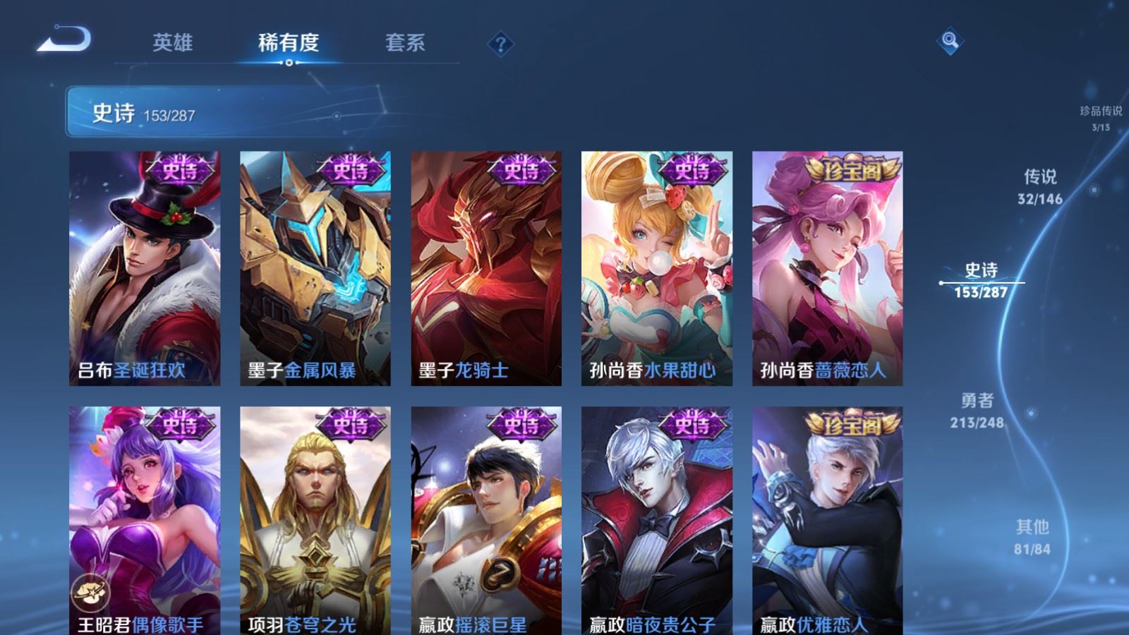 WZQM4531667王者荣耀账号详情图6 WZQM4531667王者荣耀账号详情图6