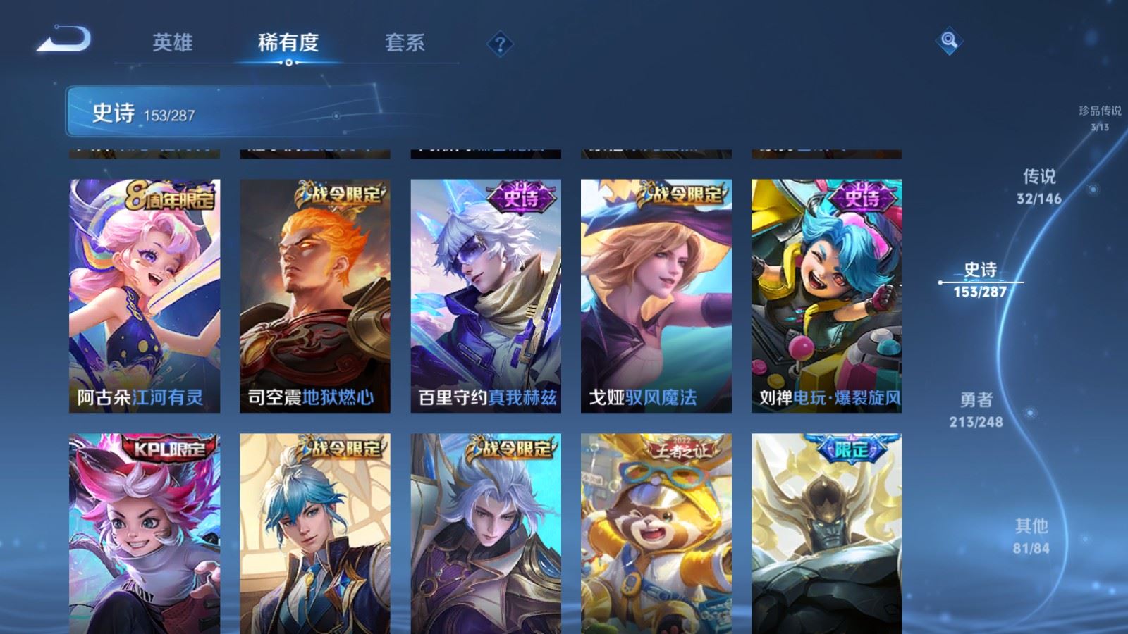 WZQM4531667王者荣耀账号详情图27 WZQM4531667王者荣耀账号详情图27
