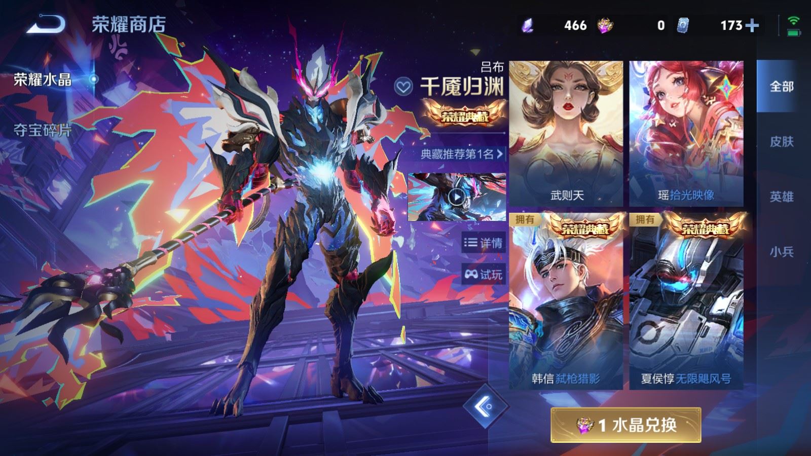 WZQM4531667王者荣耀账号详情图15 WZQM4531667王者荣耀账号详情图15