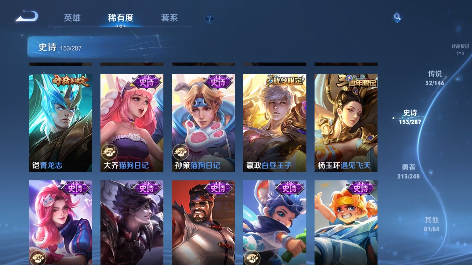 WZQM4531667王者荣耀账号详情图19 WZQM4531667王者荣耀账号详情图19