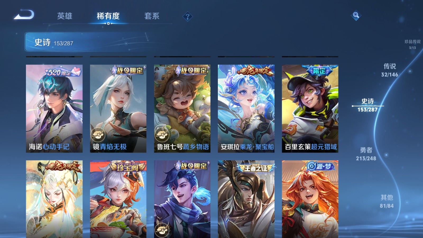 WZQM4531667王者荣耀账号详情图8 WZQM4531667王者荣耀账号详情图8