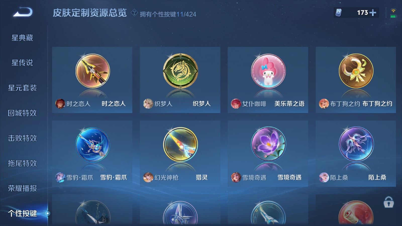 WZQM4531667王者荣耀账号详情图16 WZQM4531667王者荣耀账号详情图16