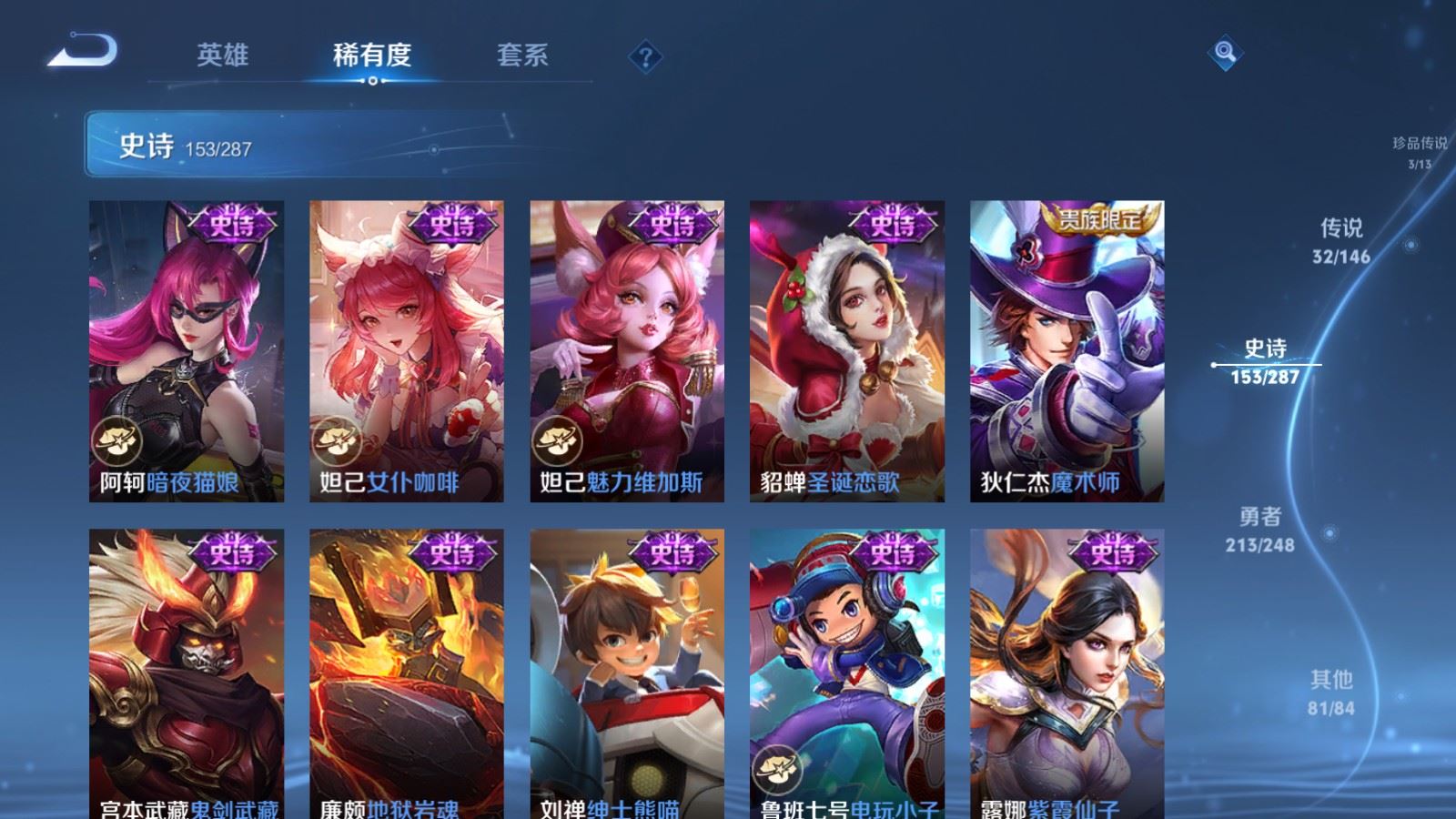 WZQM4531667王者荣耀账号详情图12 WZQM4531667王者荣耀账号详情图12