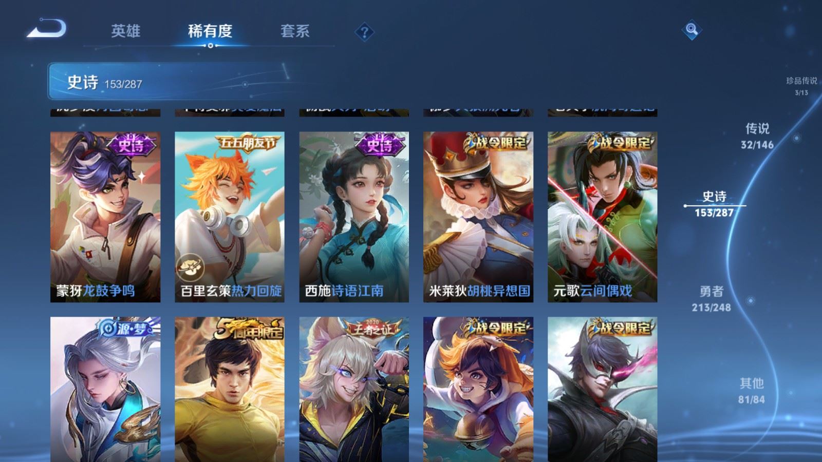 WZQM4531667王者荣耀账号详情图10 WZQM4531667王者荣耀账号详情图10