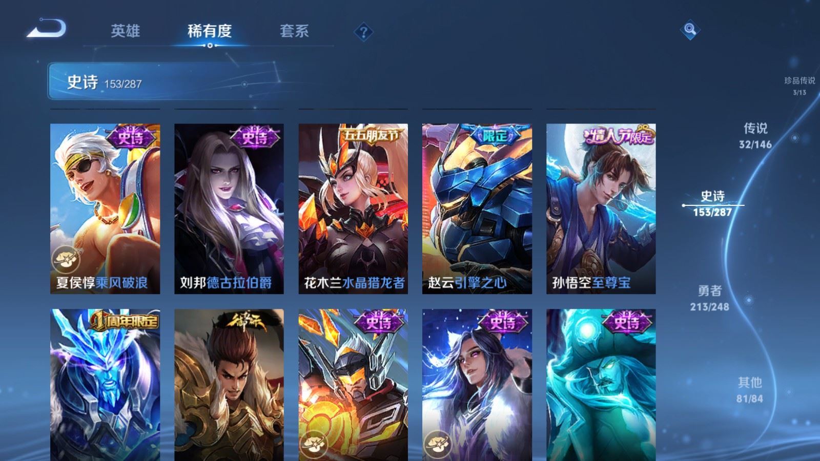 WZQM4531667王者荣耀账号详情图20 WZQM4531667王者荣耀账号详情图20
