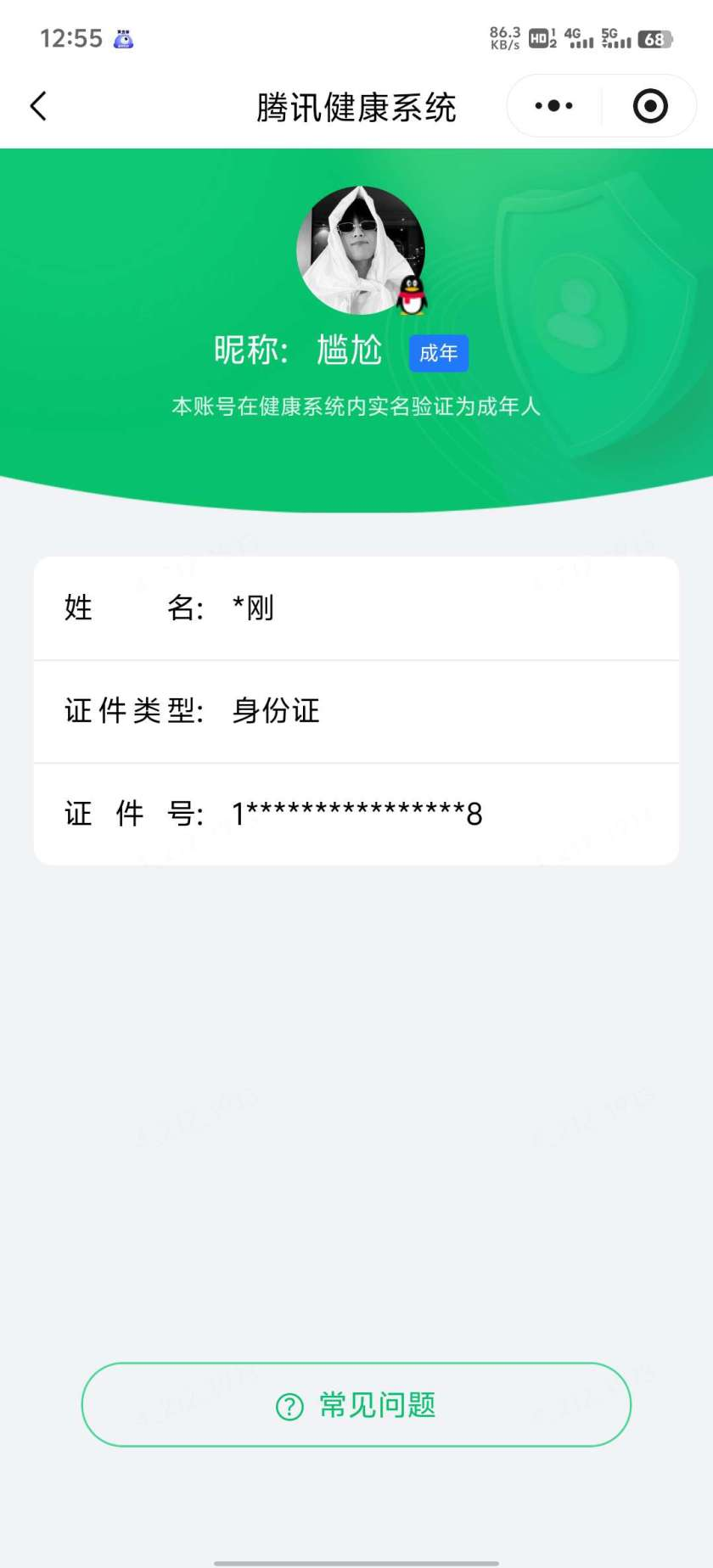 王者荣耀账号安卓QQ【精品号手慢无】背包，铭文，积分夺宝以上号为准，v8 贵族积分：98,320， 历史6星王者 253