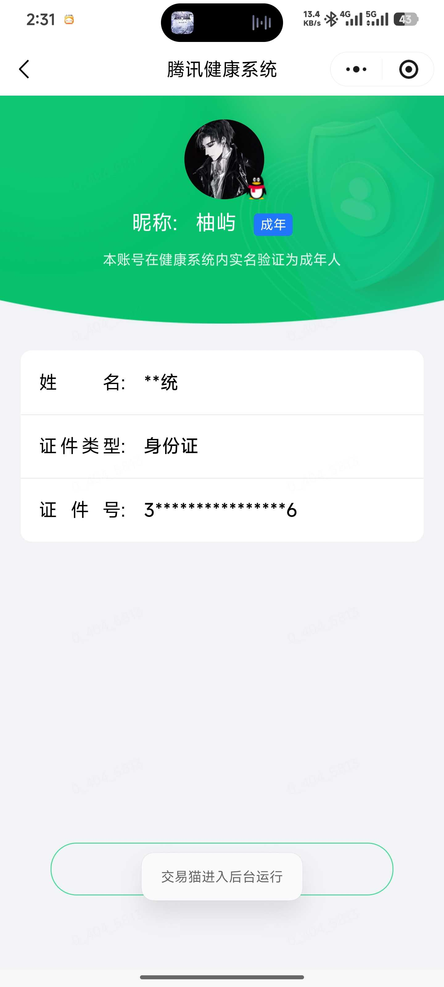 王者荣耀账号安卓QQ[24060070]【精品号手慢无】背包，铭文，积分夺宝以上号为准，v7 贵族积分：27,163，历